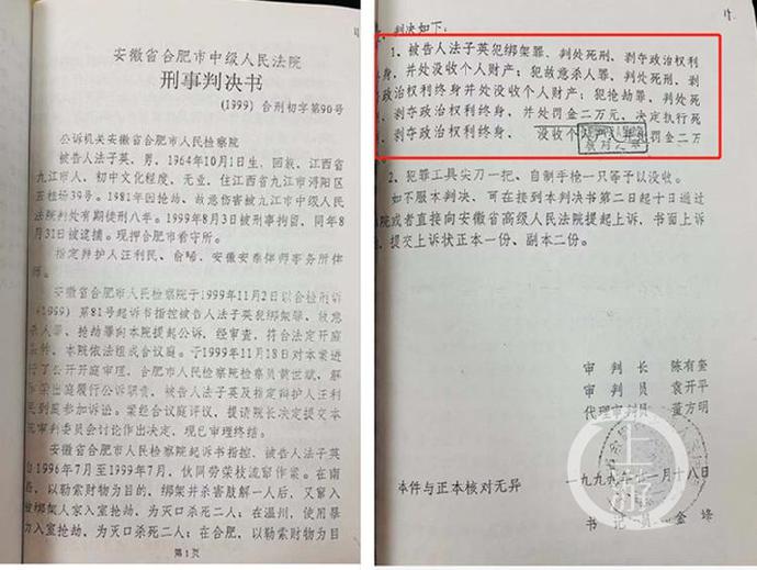 杀7人夺命情侣逃亡路线图曝光劳荣枝或亲手杀人