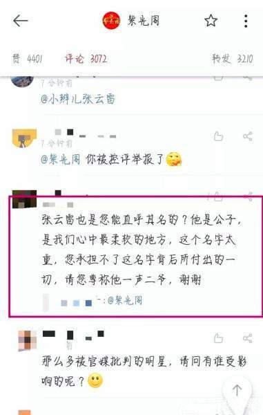 雷姓有多少人口(2)