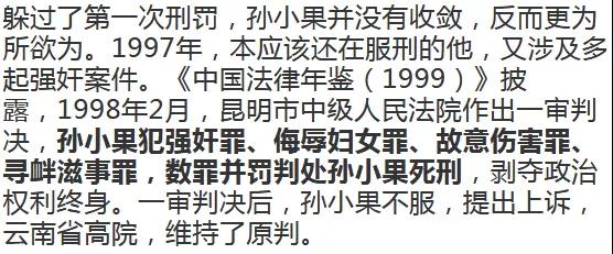 央视追踪:为何要把孙小果案办成铁案?专家:案外因素太复杂