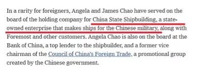 《纽约时报》“扒皮”美国交通部长、美籍华人赵小兰“通中”