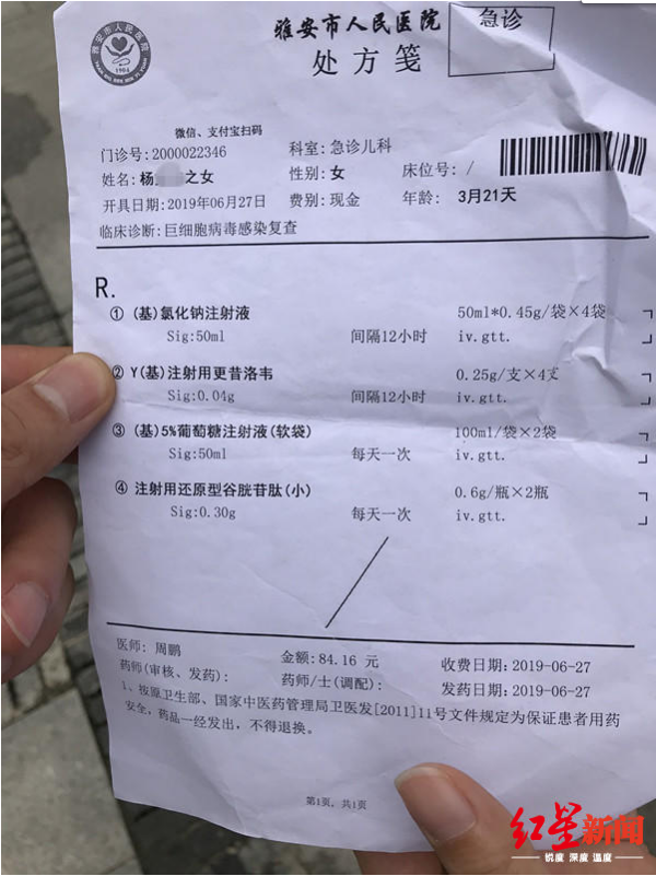 输液执行单模板图片