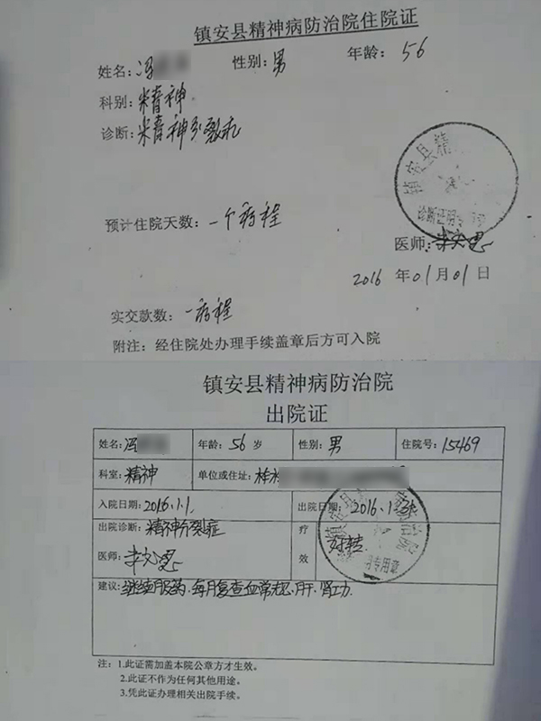 精神病医院治疗费高吗现在(精神病医院花钱多吗)
