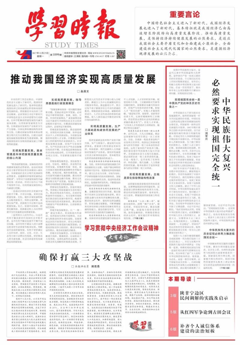 国台办新增一位副主任今天亮相