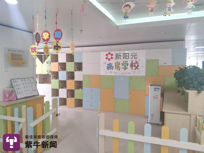 南京儿童医院的病房学校的教室