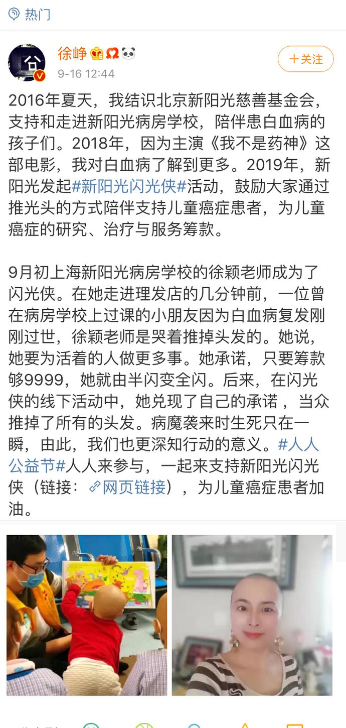 徐峥的微博