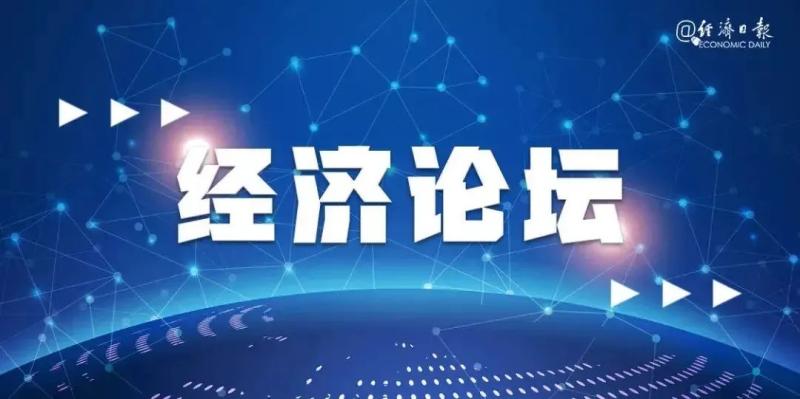经济日报：以制度优势汇聚共克时艰的磅礴力量