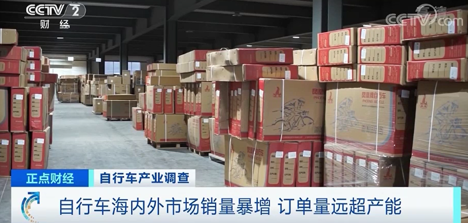 自行车又卖疯了！出口额创25年纪录！疫情之下，