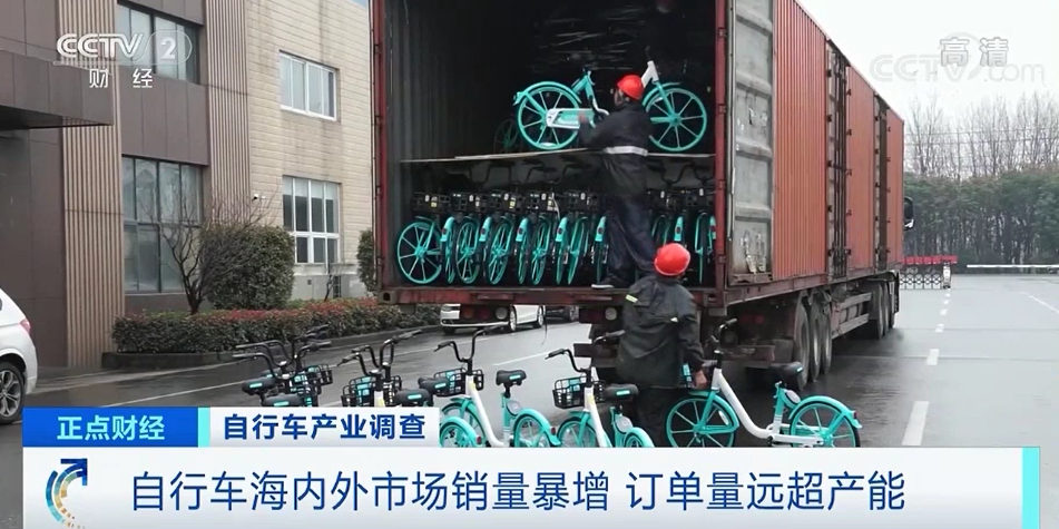 自行车又卖疯了！出口额创25年纪录！疫情之下，