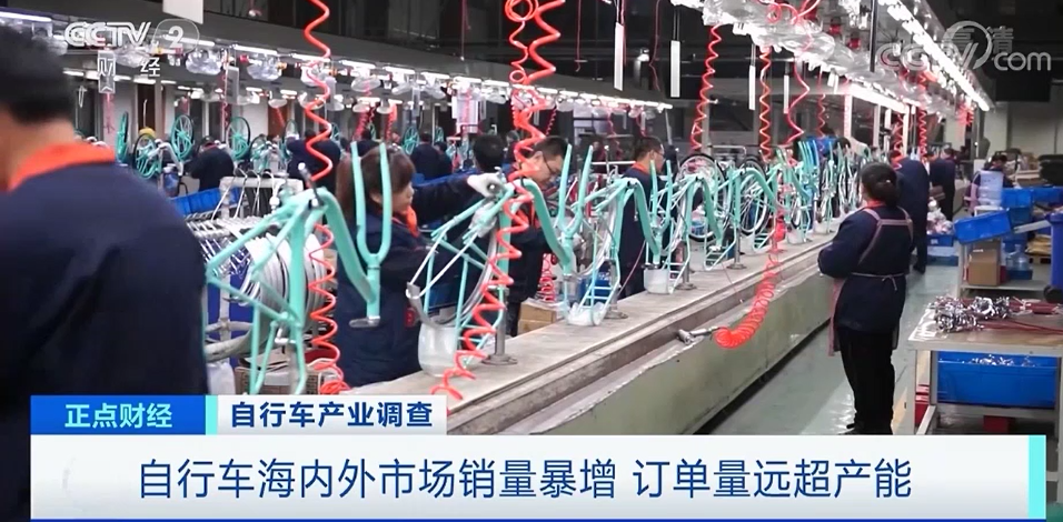 自行车又卖疯了！出口额创25年纪录！疫情之下，