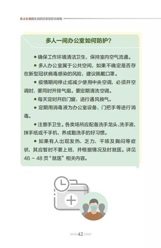 张文宏教授支招防控新型冠状病毒 2 0版 针对近期疫情变化新增干货 全文收藏 上观新闻