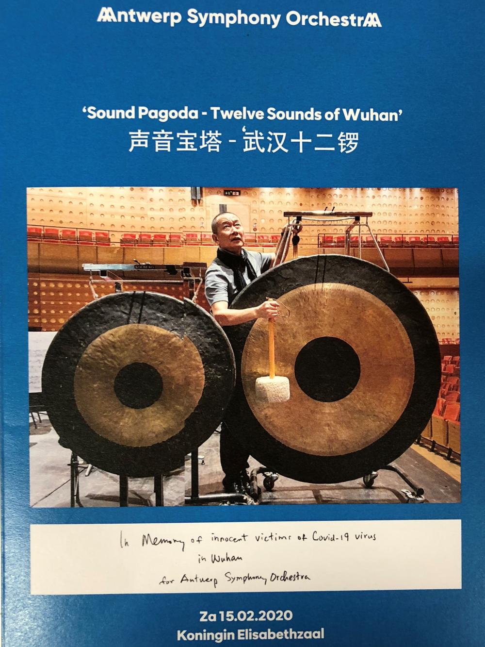 独家专访谭盾:等疫情过去,我要带《武汉十二锣》回家!