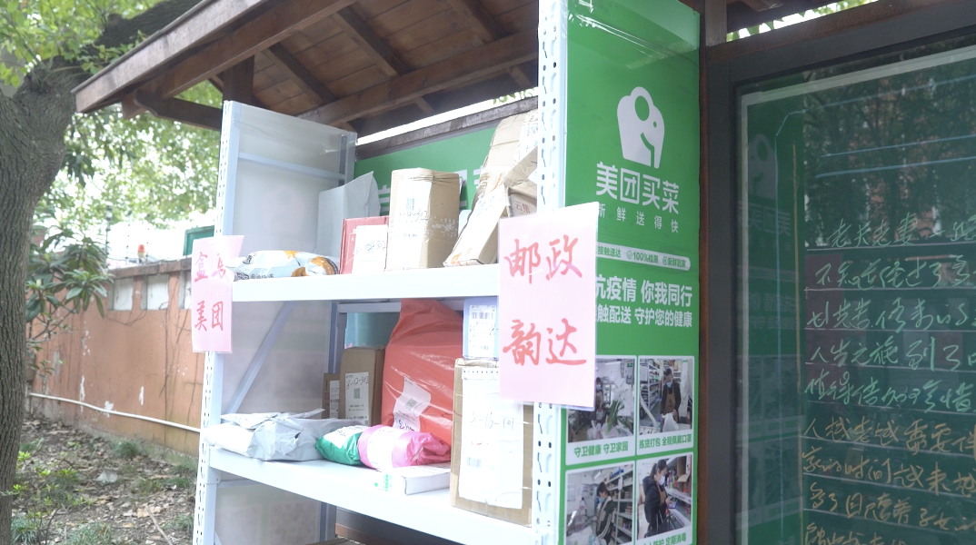 美团买菜在上海社区安装超400个自提货架，或永久保留