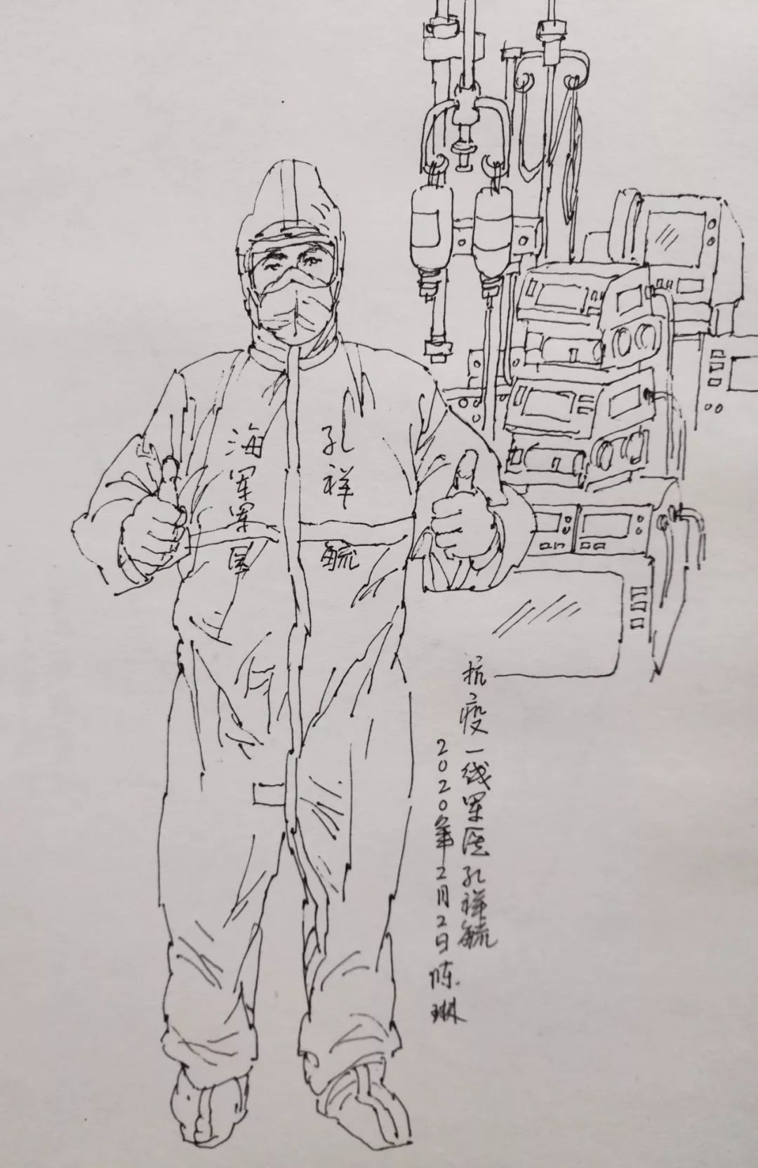 《抗疫一线军医》速写 陈琳/作