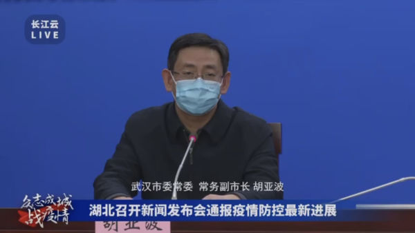 武汉市委常委,常务副市长胡亚波:我代表市委市政府,全市人民向李文亮