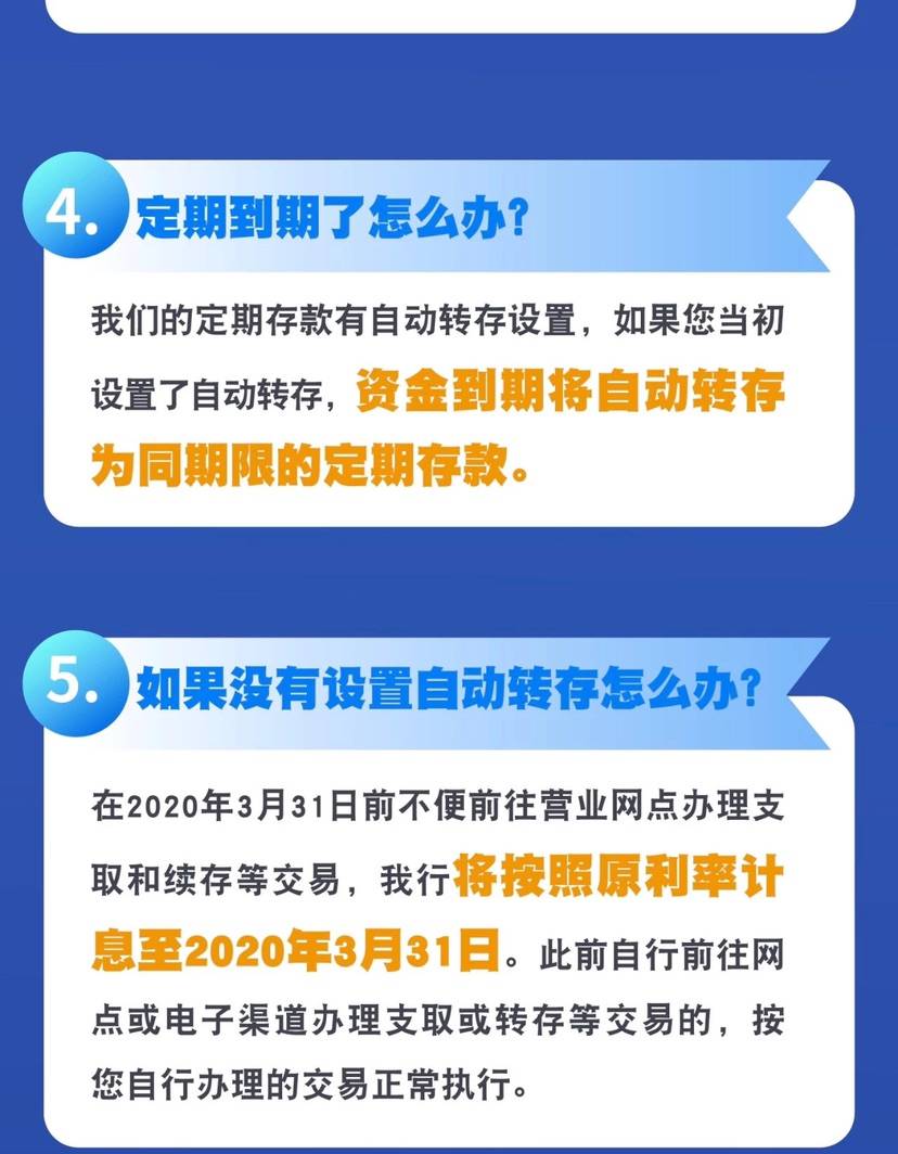 养老金放在银行很安全！上海爷叔妈妈们千万不要扎堆去银行了