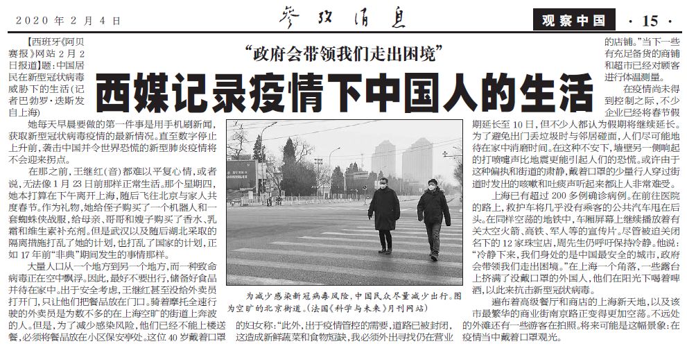 中国观察报道(中国观察网简介)
