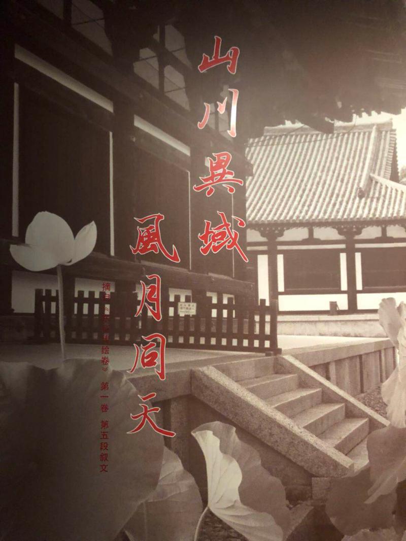 预约全满上博恢复开放首日观众寻踪山川异域风月同天
