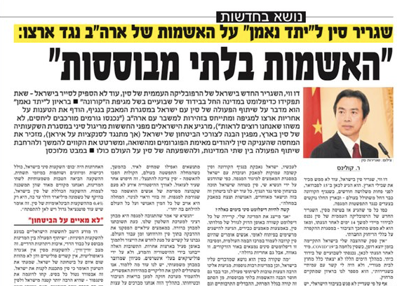 驻以大使杜伟意外去世到任仅三月近来天天加班华春莹发推悼念