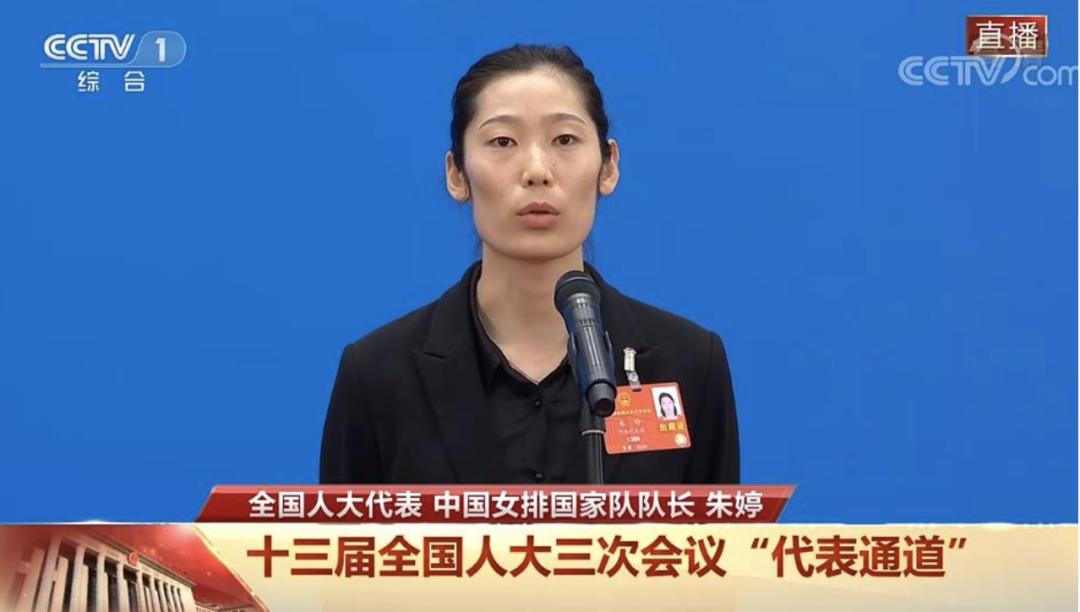 朱婷,第一名!_上观新闻