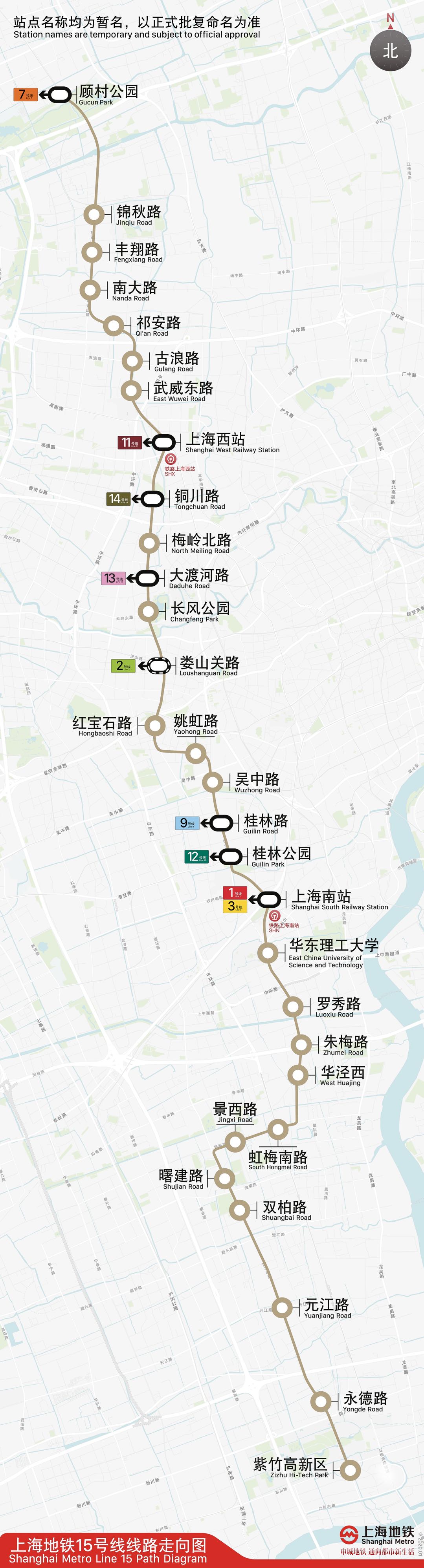 上海轨道交通15号线实现全线轨道贯通，已创下两项全国纪录