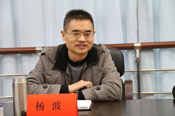 烟台杨波任国土局局长图片