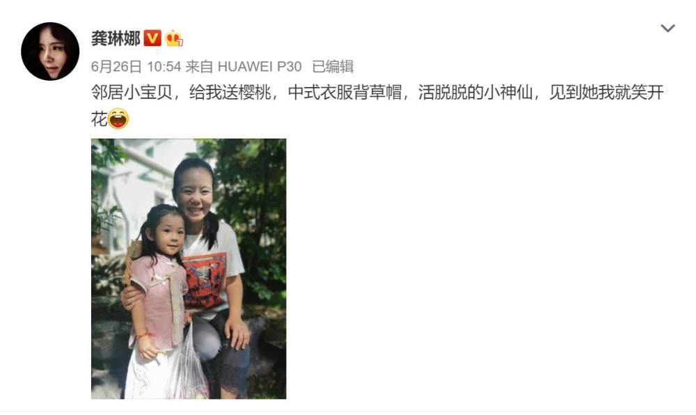 如果你是龚琳娜的邻居