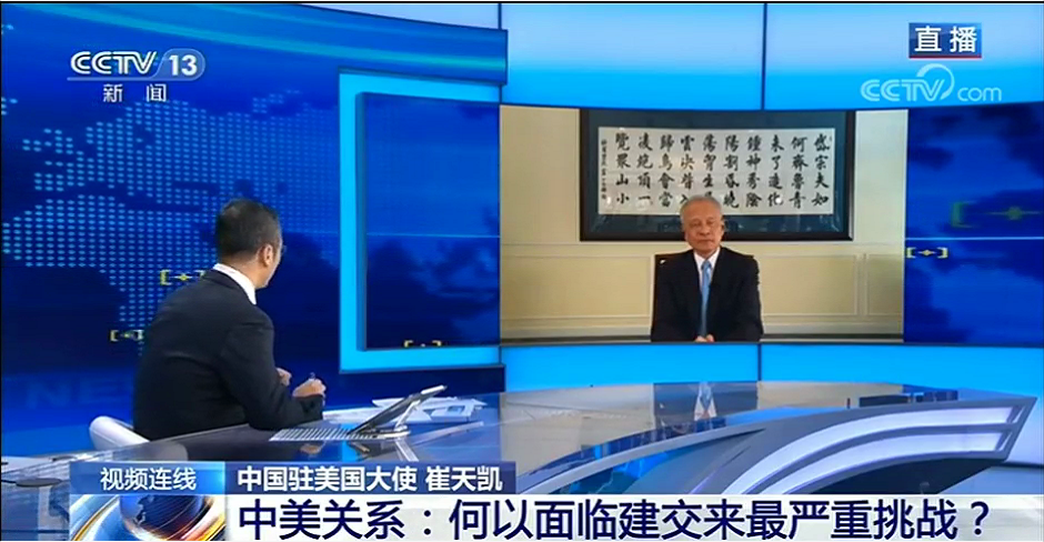 崔天凯对话白岩松,身后这首古诗意味深长