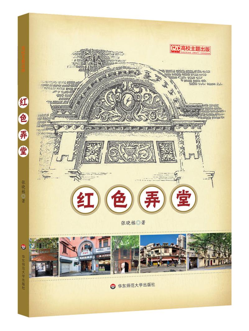党在这里诞生,上海的红色弄堂里藏着多少秘密