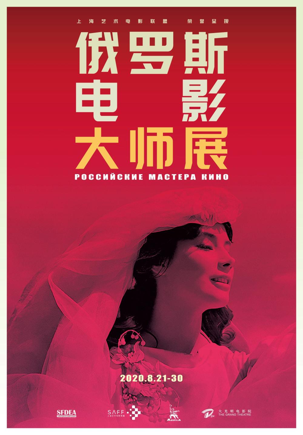 大片催热市场的同时上海为10的影迷做了这样一件事