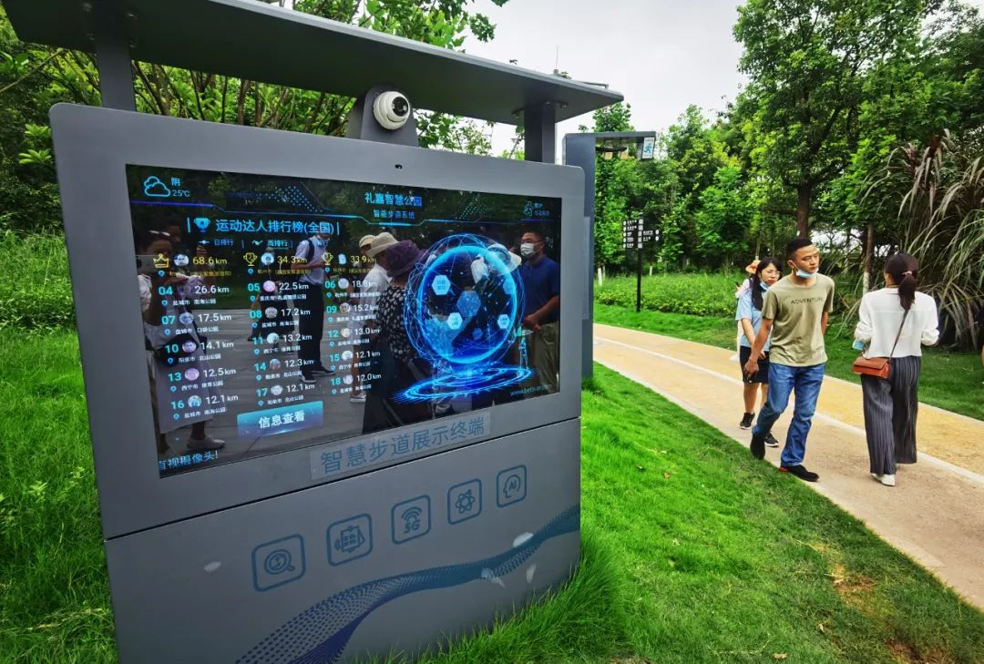 礼嘉智慧公园内的智能步道系统.