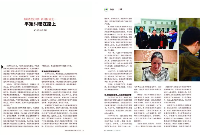 邻居讲述山西男子杀妻灭子案_伸冤者在线观看完整版_百色王杰案受害女孩