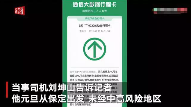 莫让货车司机"漂流"重演