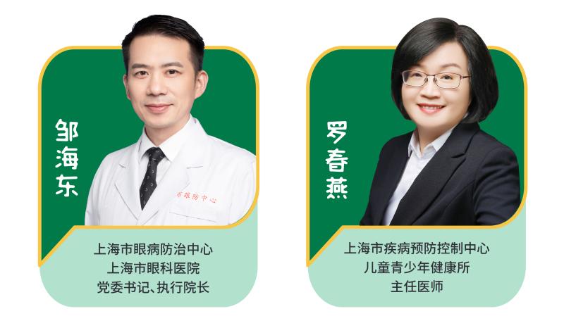 爱眼护眼从小做起！1月20日探讨青少年儿童近视防控之道？