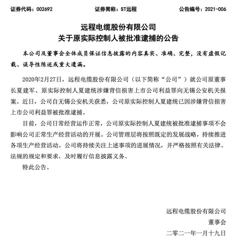 24岁就是哈佛博士 天才少年 被批捕 曾花7亿买球队 掌控3家上市公司