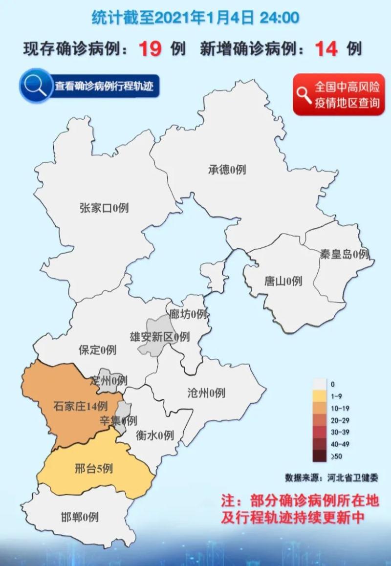 河北疫情地图图片图片