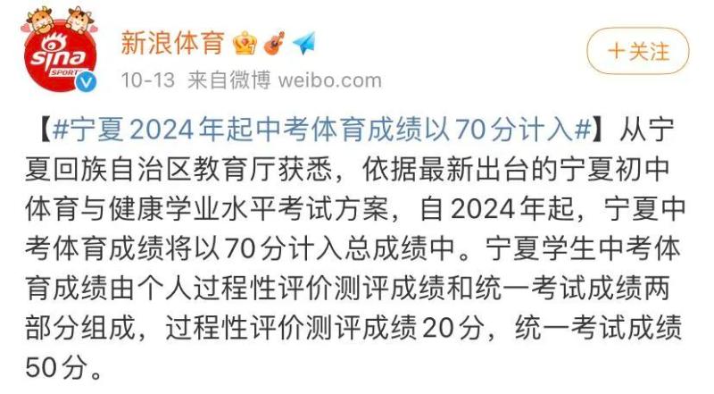 2020年底, 云南省教育厅 发布云南初中学生体育音乐美术考试方案, 前