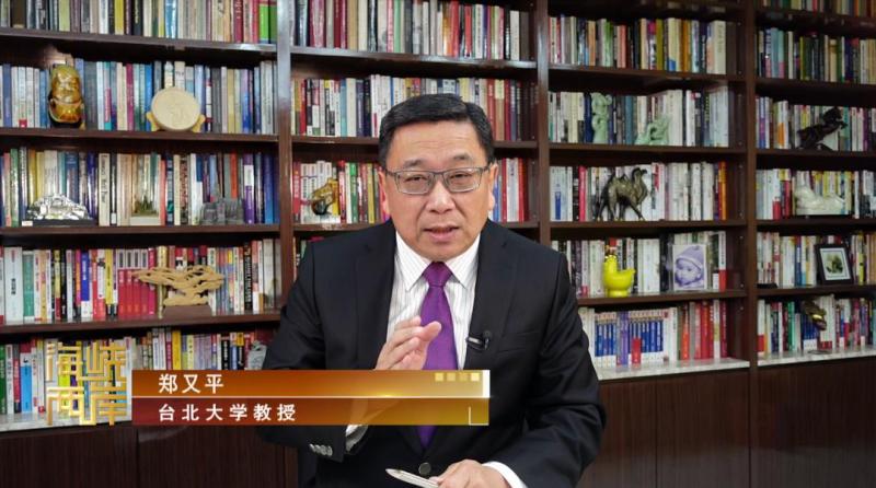 台北大学教授 郑又平:美国构想,面临与日俱增的解放军"军事威胁",美国