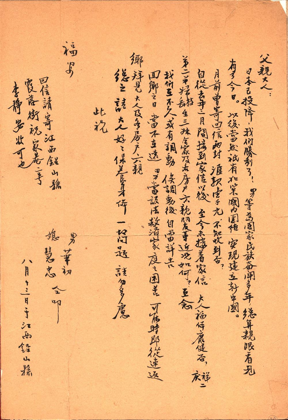 73年前绝密档案首次披露她在永不消逝的电波中接收到那句再见