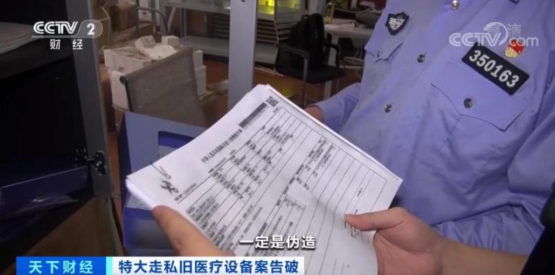 医疗设备怎么维修触目惊心！锈迹斑斑旧胃肠镜走私入境，流入15省份！被卖到了哪儿？_https://www.jmylbn.com_新闻资讯_第12张