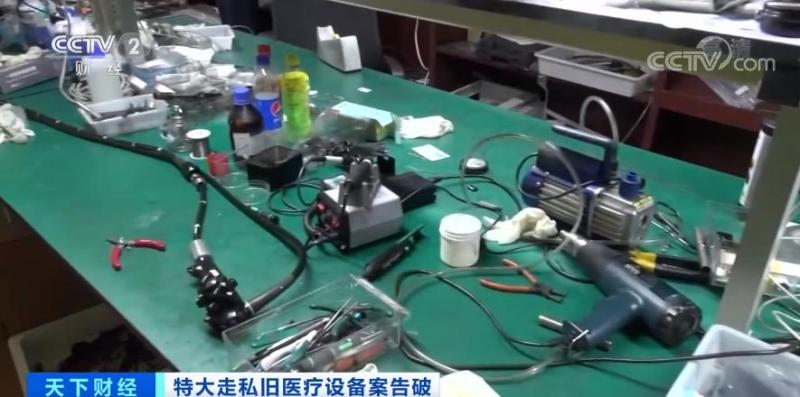 医疗设备怎么维修触目惊心！锈迹斑斑旧胃肠镜走私入境，流入15省份！被卖到了哪儿？_https://www.jmylbn.com_新闻资讯_第7张