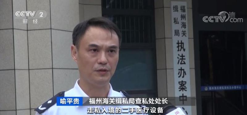 医疗设备怎么维修触目惊心！锈迹斑斑旧胃肠镜走私入境，流入15省份！被卖到了哪儿？_https://www.jmylbn.com_新闻资讯_第13张
