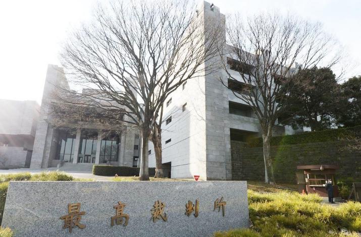 日本最高法院 资料图