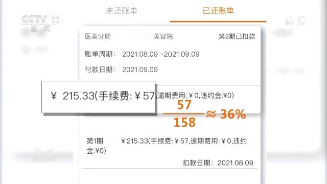 微博借钱利息36%是多少 c94d4984-78c9-46f5-a098-3ceb0baae67b.jpg