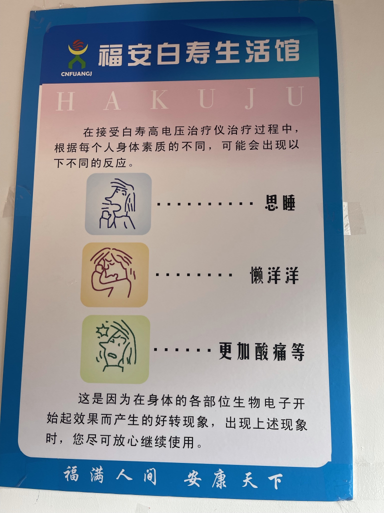 医疗器械店主要卖什么又是一家美发店！比“文峰”更神，能治白内障、腿痛、肝毒……_https://www.jmylbn.com_新闻资讯_第5张