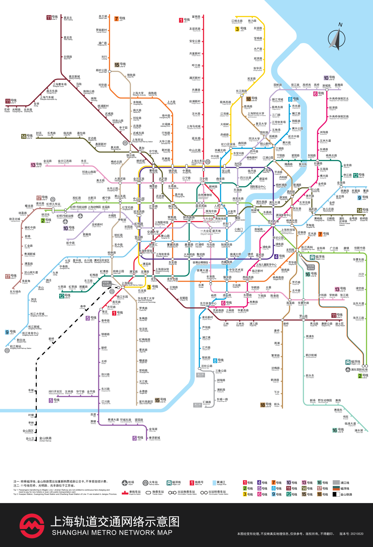 上海地铁运营图高清图片