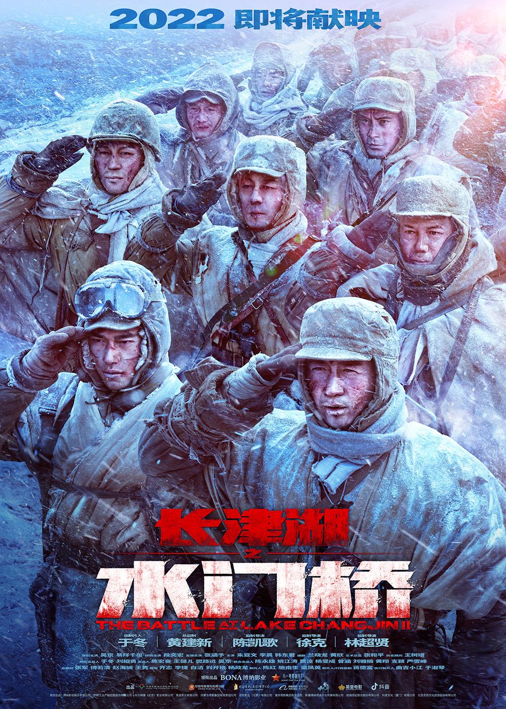 长津湖雪景拍摄地图片