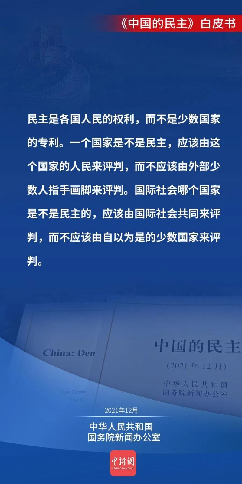 人民当家作主是中国民主的初心