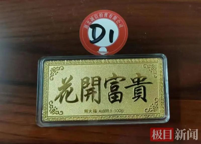黄金今日价格每盎司等于多少克 b0491484-246a-4d57-aaf2-26ba85f404ed.jpg