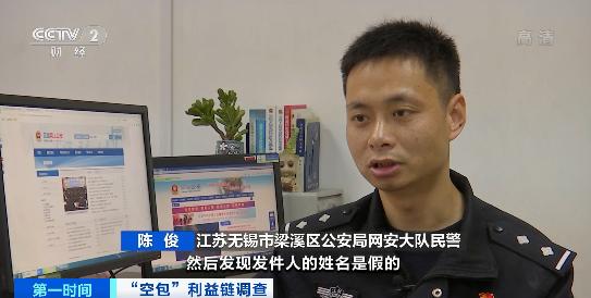 查得到物流,却收不到包裹?6亿快递单号被贩卖,涉及十几家快递公司! 查得到物流,却收不到包裹?6亿快递单号被贩卖,涉及十几家快递公司!