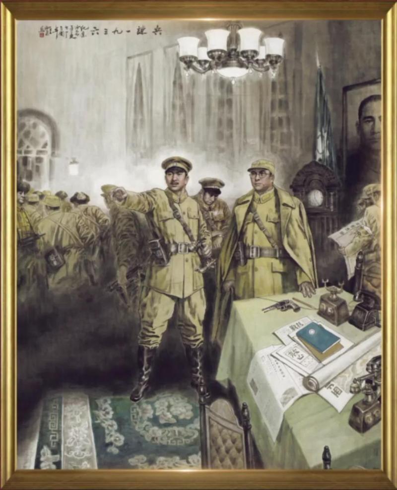 《美术经典中的党史》邀您走近国画《西安事变》